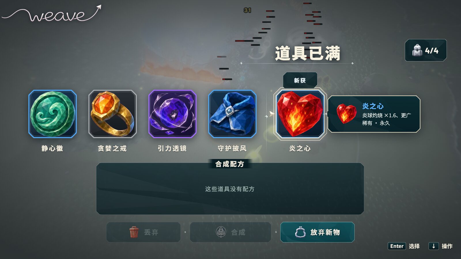 实机
