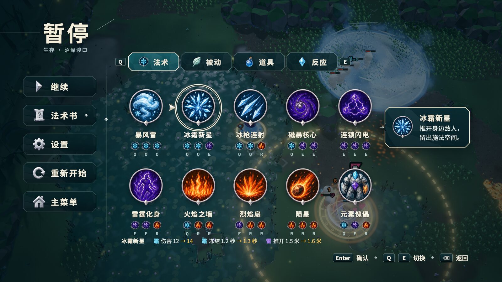 实机