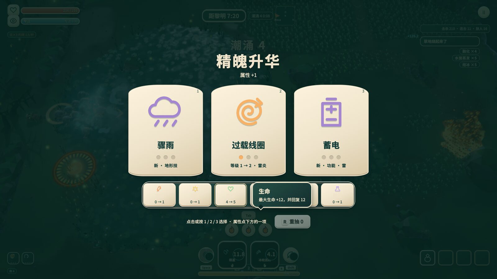 实机