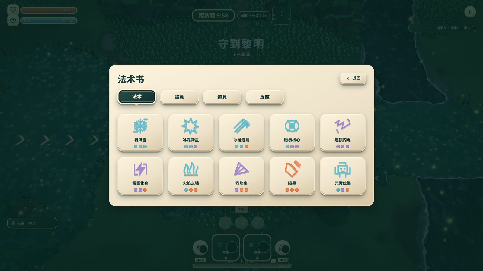 实机