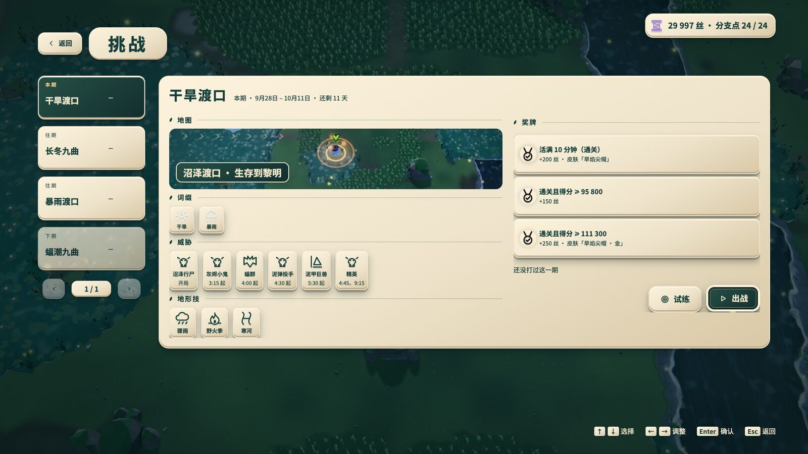 实机