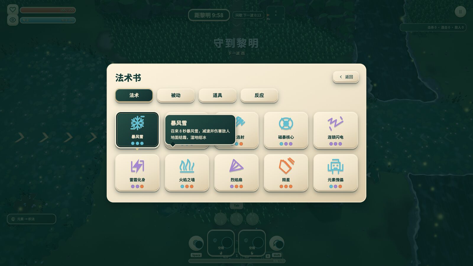 实机